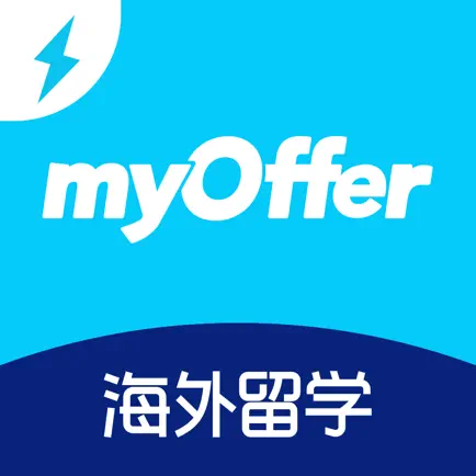 myOffer留学极速版-出国留学院校库 Cheats