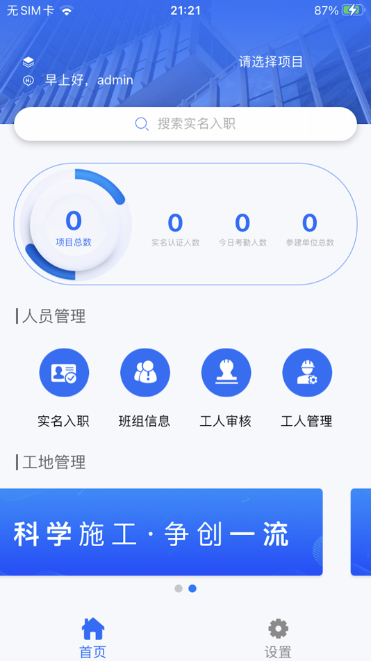 #1. 临港项目 (iOS) 由: 良柱 陈