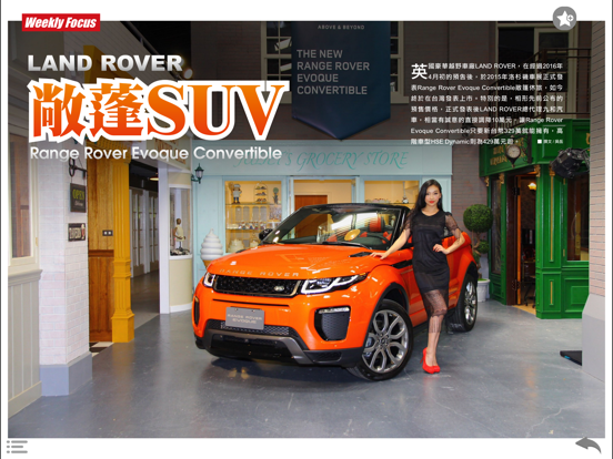Screenshot #4 pour 探索 LAND ROVER