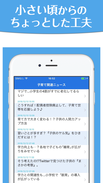 Screenshot #3 pour 地頭を鍛える育て方〜10歳までの環境で決まる!
