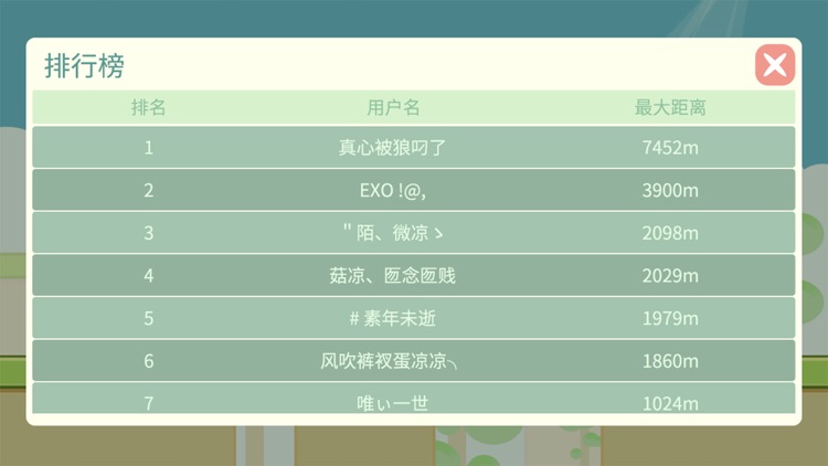 八分音符-魔性声控游戏 screenshot-3