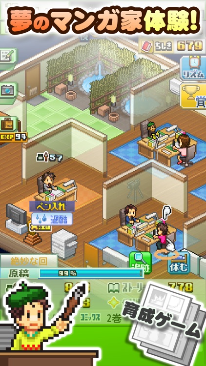 まんが一本道〆