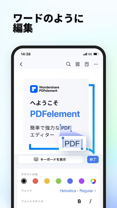 PDFelement：PDF編集、PDF変換、OCR日本語のおすすめ画像7