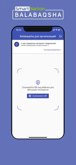 Game screenshot Balabaqsha for Organizations hack