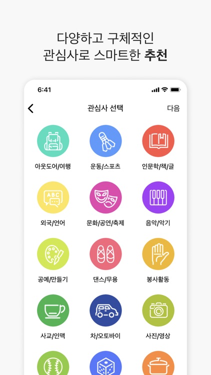 소모임 - 취미모임 동호회 앱 | 우리동네 취미 모임