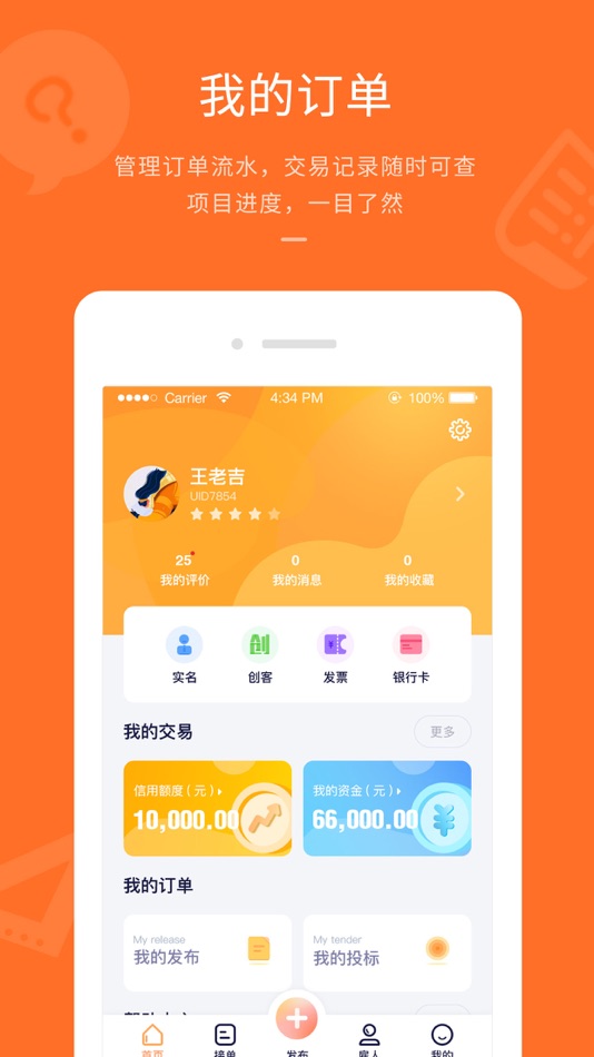 #3. 平行威客 (iOS) Podle: 武汉平行世界网络科技有限公司