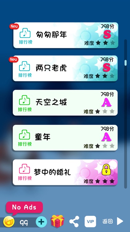 钢琴大师(节奏钢琴块)