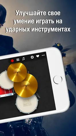 Game screenshot Drums Master: Real Drum Kit apk