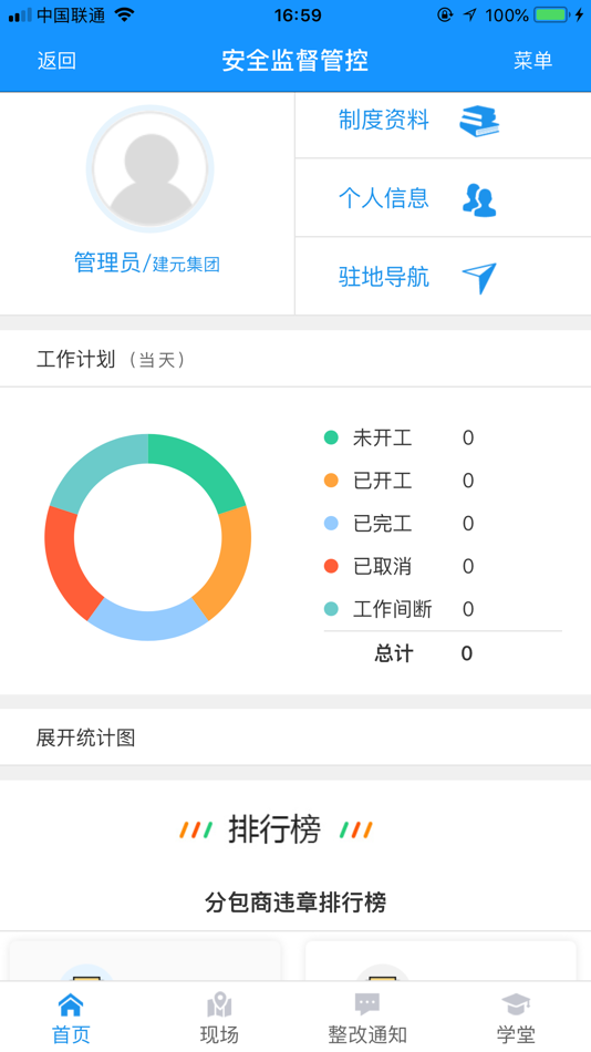 #2. 安全监督管控 (iOS) 由: xin shi
