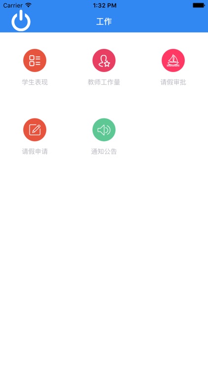 日照机电移动数字化校园