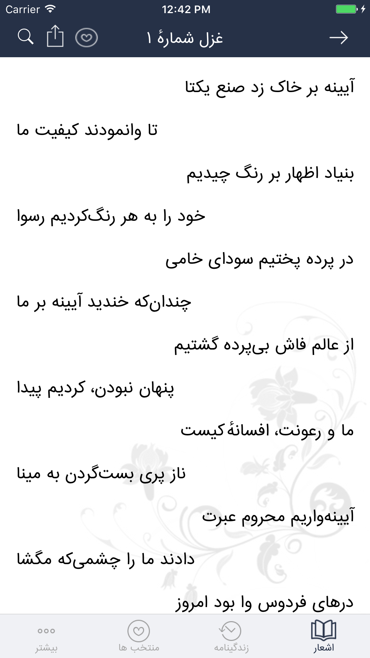 بیدل