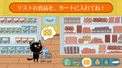 Kid-E-Cats: お買い物 & 猫のゲームのおすすめ画像2