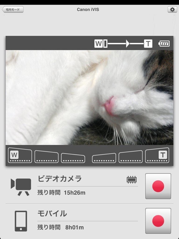 CameraAccess plusのおすすめ画像3