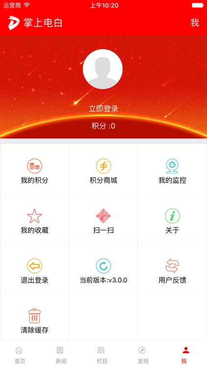 掌上电白 screenshot-4