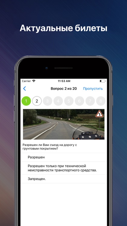 Билеты ПДД–Экзамен ГИБДД 2023