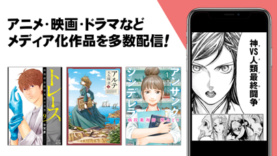 マンガほっと 人気の漫画が毎日読めるマンガアプリのおすすめ画像4