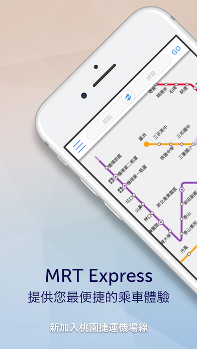 Screenshot #1 pour 台北捷運 MRT Express Lite