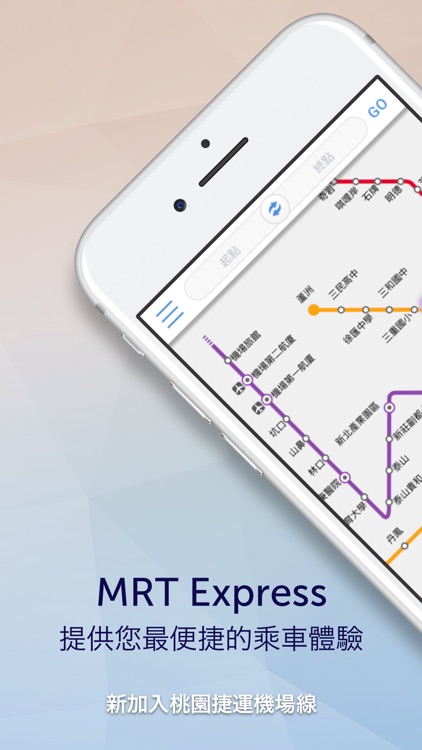 台北捷運 MRT Express Lite