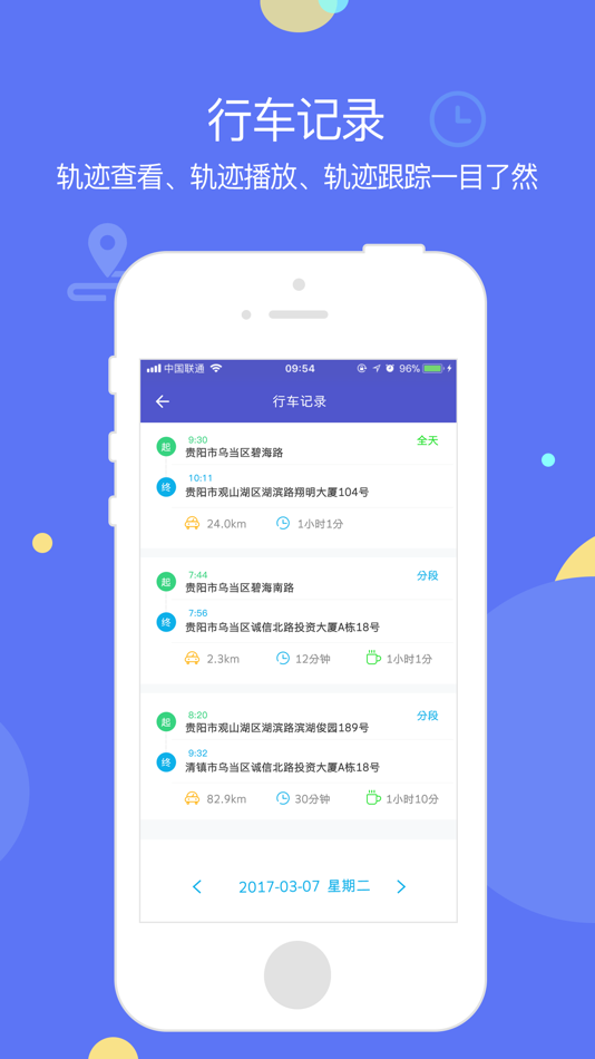 #3. 优行公车-贵州优行 (iOS) 由: 贵州优行车联科技有限公司
