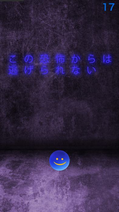 Screenshot #2 pour 青鬼ゲーム