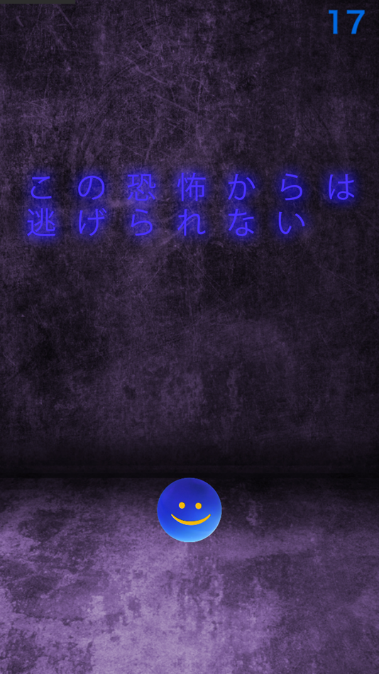 #2. 青鬼ゲーム (iOS) By: AKIE MINE