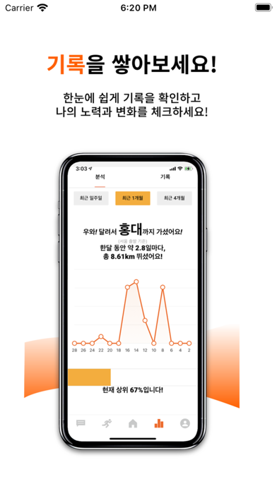 프로그라운드-달리기, 걷기, 조깅 운동습관 만들기 앱 Screenshot