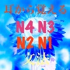 N4 to N1 文法 icon