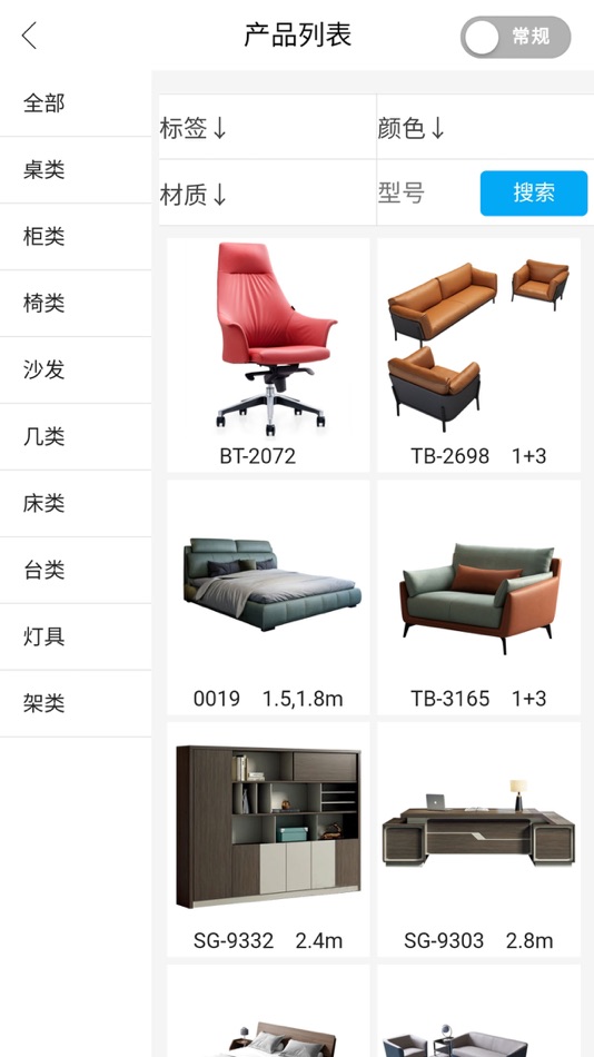 #2. 家具智慧屏 (iOS) 来自: 佳信 王