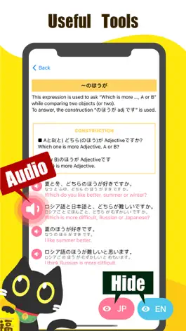 Game screenshot Japanese Grammar : Coban hack