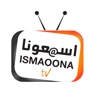 ismaoonatv