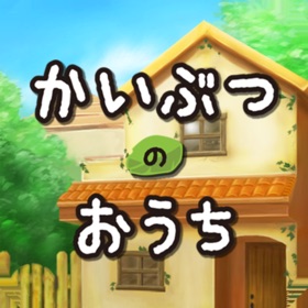 螢幕擷取畫面 (5) 脱出ゲーム かいぶつのおうち