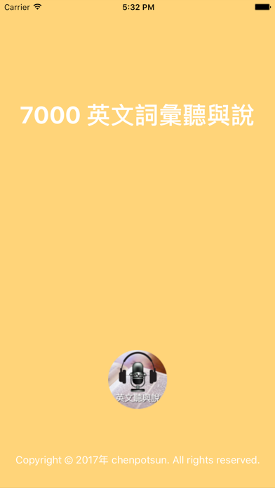 Screenshot #1 pour 7000英文詞彙