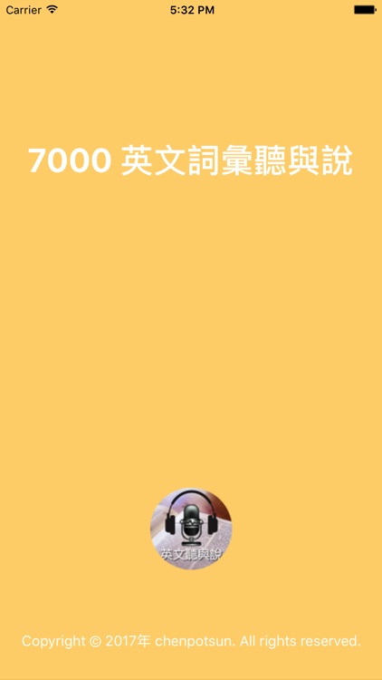 7000英文詞彙