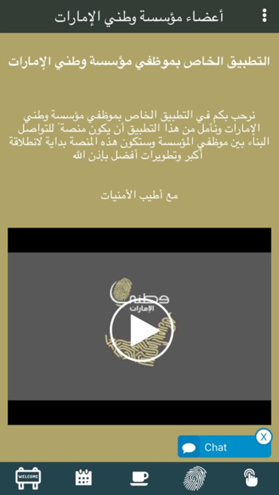 منصة مؤسسة وطني الذكية screenshot 2