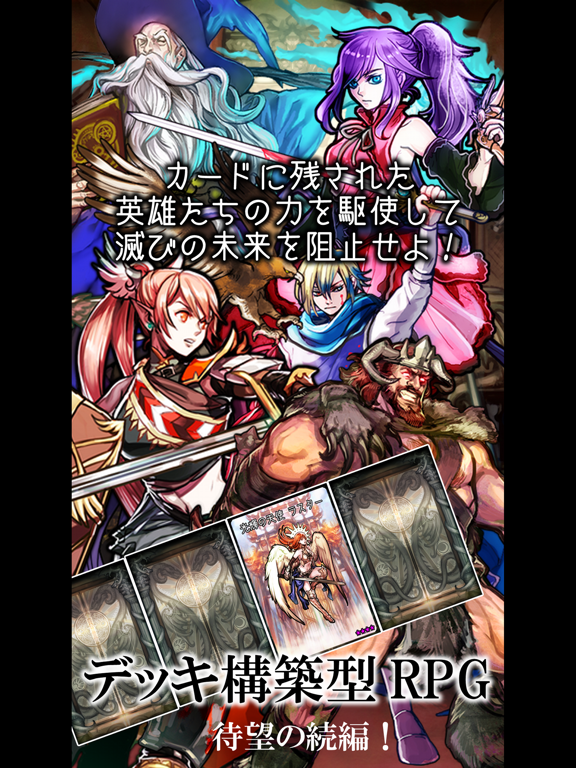 DeckDeDungeon2 - Deck building RPGのおすすめ画像1