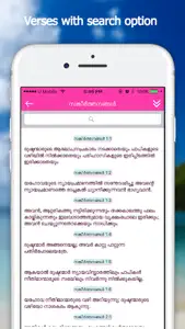 Bible App - Malayalam screenshot #3 for iPhone