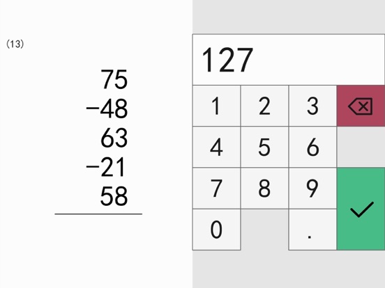 Screenshot #5 pour 珠心算无纸化课堂-学生端