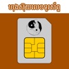 Khmer Phone Number Horoscope - iPhoneアプリ