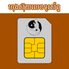 Khmer Phone Number Horoscope - Pheng Sengvuthy