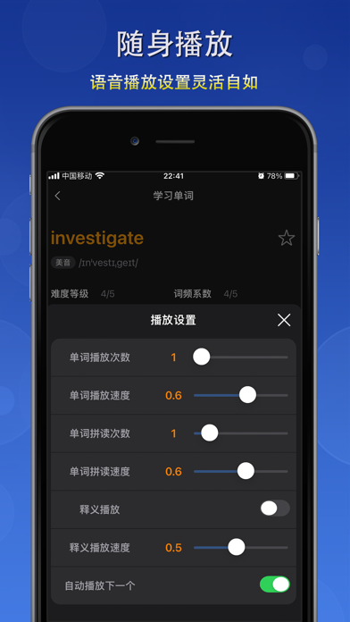 简背单词 - 简单背单词，轻松学英语 Screenshot