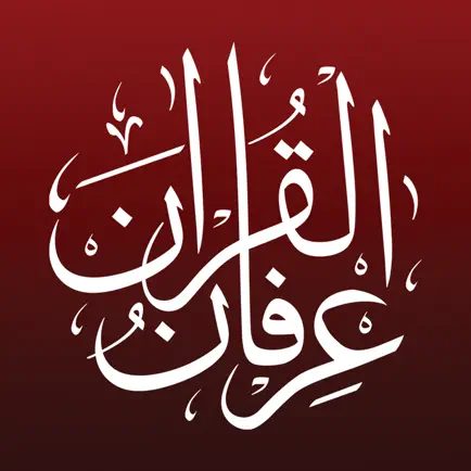 Irfan-ul-Quran - عرفان القرآن Читы