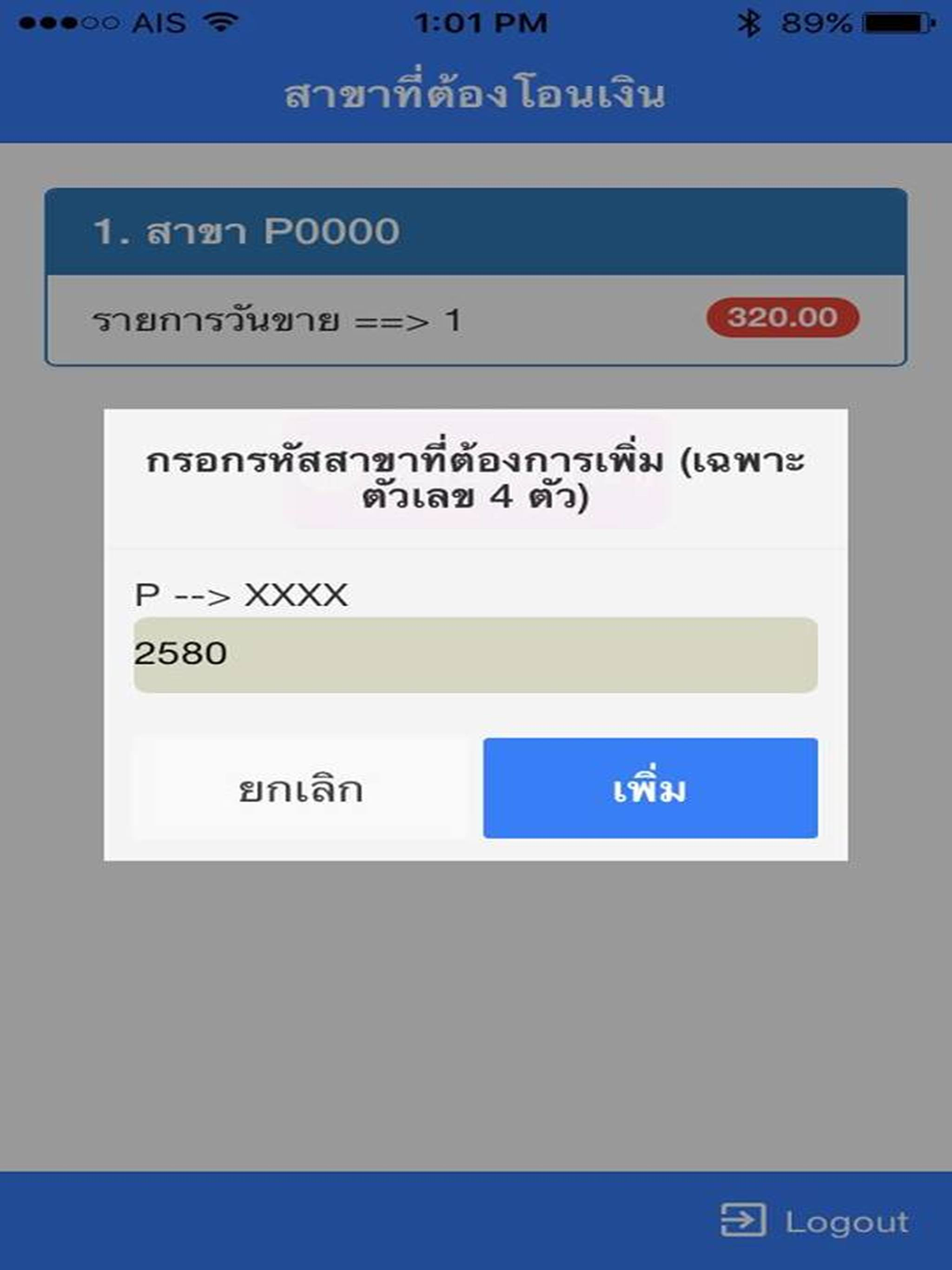 SLPayIn screenshot 6