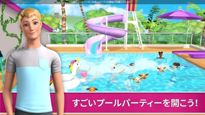 Barbie Dreamhouse Adventuresのおすすめ画像4