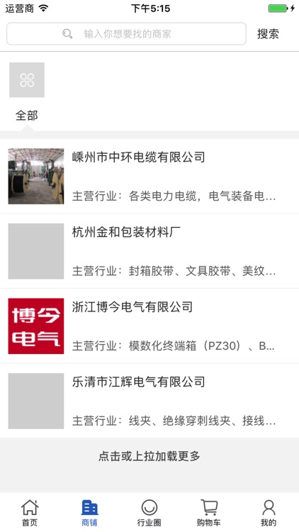 中国电力电气交易市场