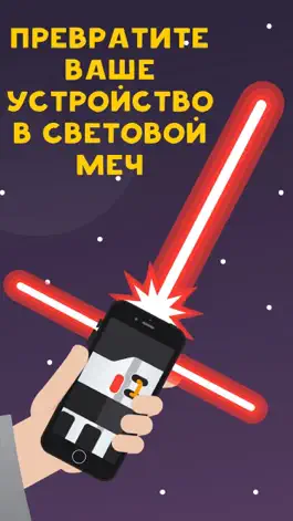 Game screenshot Световой меч. Симулятор: Лазерные войны mod apk
