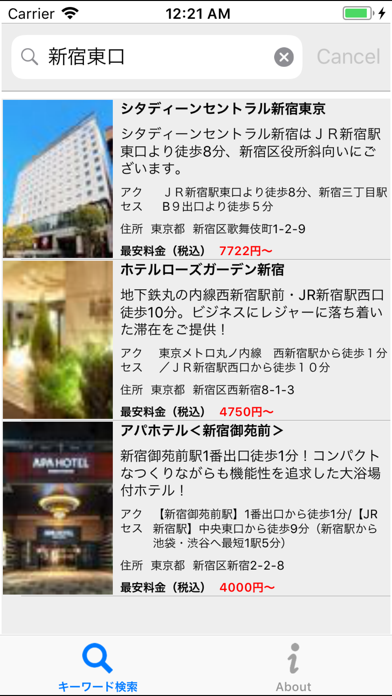 Japan Hotel reservation Screenshot