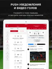 Футбол АПЛ 2022 от sports.ru айпад изображения 3