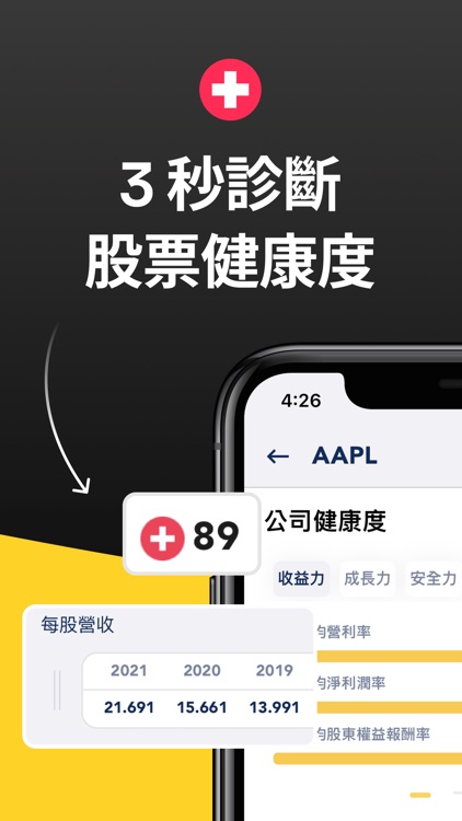 股股 - 美股即時股價, 美股最新消息, 投資選股為散戶而生