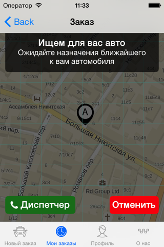 Резидент Такси screenshot 4