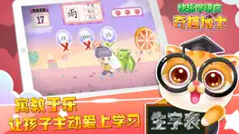 Game screenshot 奇趣博士教识字(三年级语文生字拼音上册教辅) hack